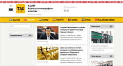 Desktop Screenshot of kyrtag.kg